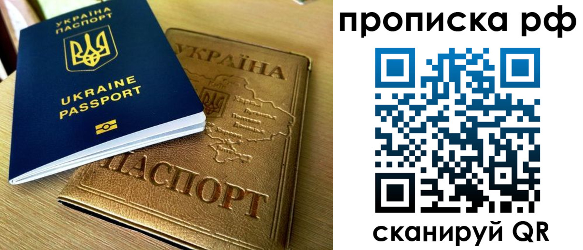 прописка штамп в Кирове