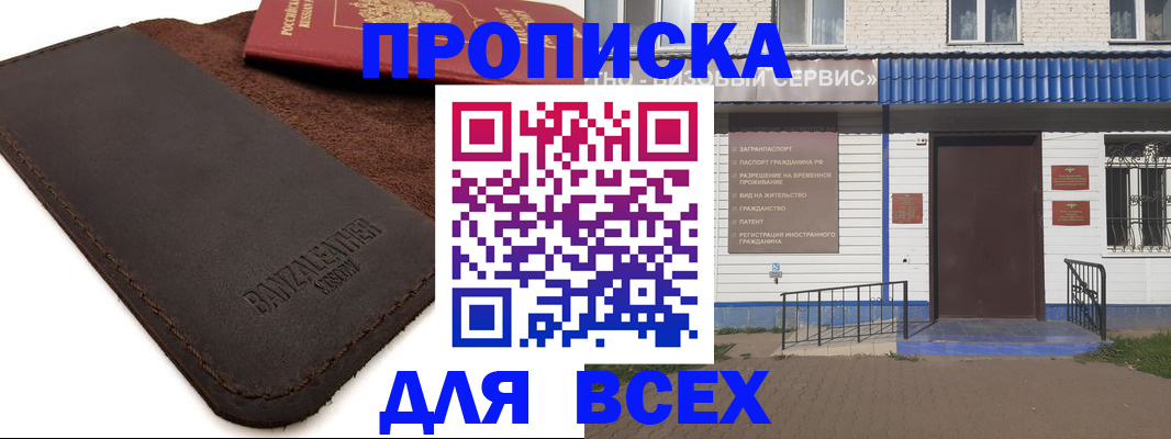 регистрация для дет. сада в Кирове